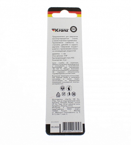 Сверло по металлу Kranz 1.0x34x12 мм HSS, «Кобальт» 2 шт