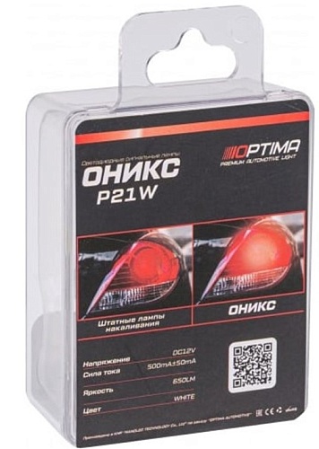 Светодиодная лампа P21W Optima Premium LED ОНИКС WHITE 12V 5500К 650lm BA15S 2шт
