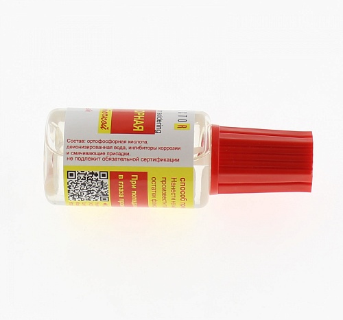 Кислота ортофосфорная с кисточкой (20мл)