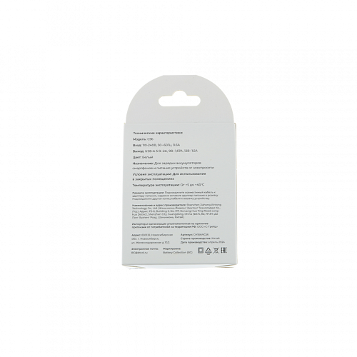 Зарядное устройство BC C56 (15W, USB-A, QС3.0) белый