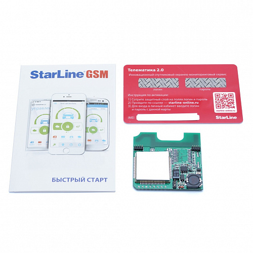 StarLine 5 Master GSM