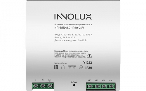 Блок питания на DIN-рейку INNOLUX ИП-DIN480-IP20-24V (24V, 20A, 480W, IP20)