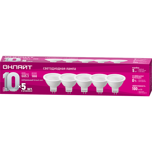 Лампа ОНЛАЙТ ОLL-MR16-10-230-4K-GU5.3-PACK5