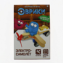 Эврики "Электросамолёт" 
