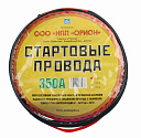 Стартовые провода 350А, 2,5м, морозостойкие в сумке