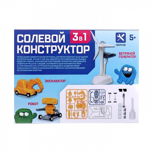 Эврики "Солевой конструктор", 22 элемента, 3 в 1