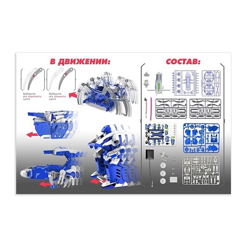 Эврики "Роботехника", 2 в 1