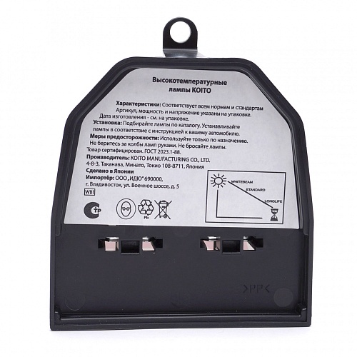 Галогенная лампа головного света H1 Koito WhiteBeam III 12V 55W P14.5s P0751W 2шт 