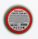 Паста ГОИ полировальная №2 Rexant, 30 г