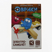 Эврики "Электросамолёт" 