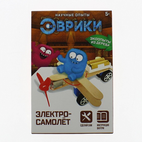 Эврики "Электросамолёт" 
