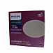 Светильник Philips 59466 MESON 150 17W WH recessed LED (17Вт, 1300Лм, 6.5К) Повреждение упаковки