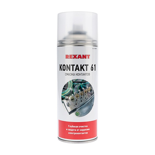 Аэрозоль Rexant Kontakt 61 (400мл) смазка контактов