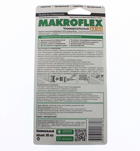 Герметик силиконовый Makroflex AX104 универсал. прозрачный (85 мл)