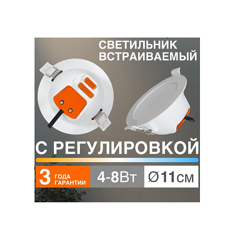 Светильник OSRAM DL MS WT 4-8Вт, 112х53мм, 3000-6000К, круглый, диаметр монтажа 100мм IP20 