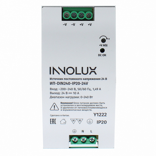 Блок питания DIN-рейку INNOLUX ИП-DIN240-IP20-24V (24V, 10A, 240W, IP20)