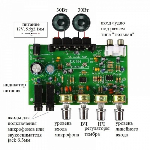 MP8946 Стерео усилитель НЧ D-класса 2x30Вт (TDA8946)