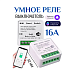 Умное Wi-Fi реле Mini Smart Switch Tuya одноканальный 16A (работает с Яндекс Алисой)