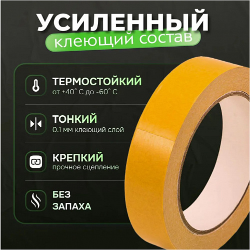 Клейкая лента канцелярская 20 мм x 60 м