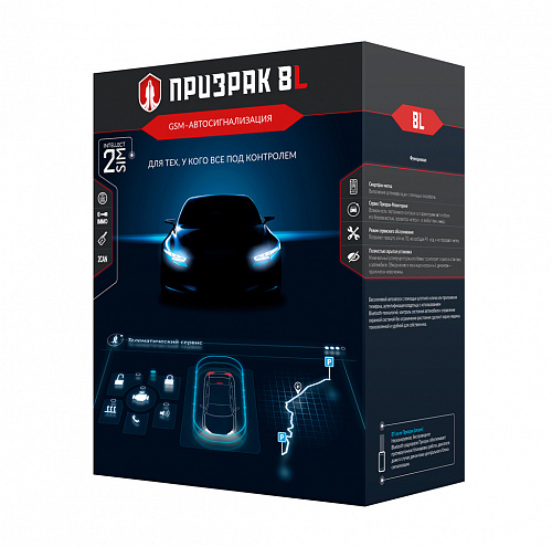Автосигнализация Призрак-8L