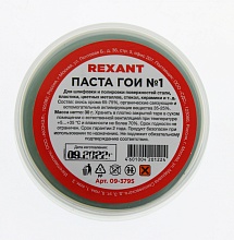 Паста ГОИ полировальная № 4, 100г, баночка REXANT