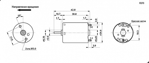 Двигатель R370-8780 12V 