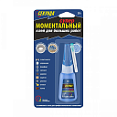 Супер-клей Секунда моментальный 20 гр.