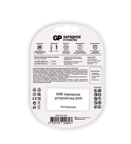 Зарядное устройство GP E411CS-2CR1