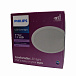 Светильник Philips 59466 MESON 150 17W WH recessed LED (17Вт, 1300Лм, 6.5К) Повреждение упаковки