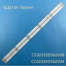 Подсветка для телевизора FOYE-562-320-1B6C-12*1.0