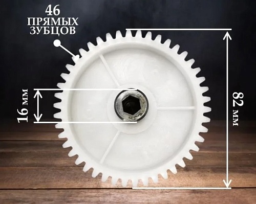Шестерня для мясорубки D 82/16, H 72/22 (Шестерня по середине вала) MS-577