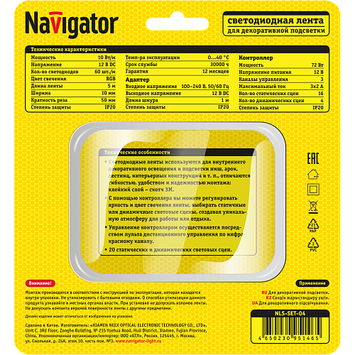 Комплект светодиодной ленты Navigator NLS-SET-04 (12V, 60led/m, RGB, 5м, контроллер, блок питания, IP20) 95146