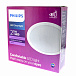 Светильник Philips 59469 MESON 175 21W WH recessed LED (21Вт, 1500Лм, 4К)