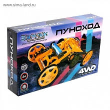 Эврики "Луноход", 4WD, оранжевый