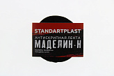 Противоскрипный материал STP Маделин-H Антискрип (лента) (1,5мм/15мм*2м) 