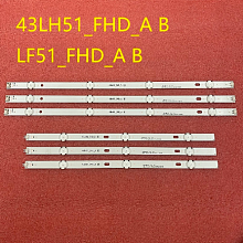 Подсветка для ТВ LG 43" (комплект 6шт) 43LH51_FHD_A+B/SSC_43inch_FHD_B_REV02_150925
