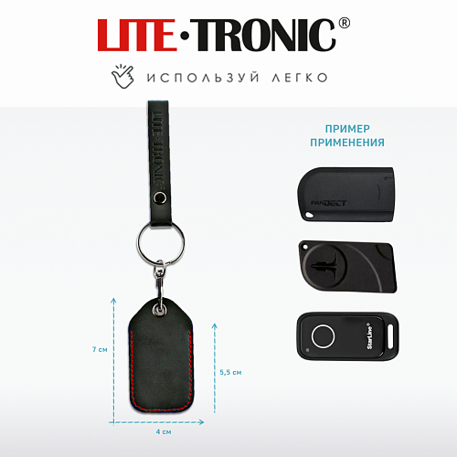 Чехол для брелока метки Lite-Tronic (черная кожа, красная окантовка)  Чехол для брелока метки Lite-Tronic (черная кожа, красная окантовка)