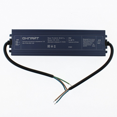 Блок питания ОНЛАЙТ OD-P150-IP67-12V (12v, 12.5А, 150W, IP67)