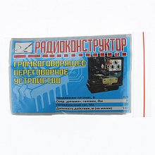 Переговорное устройство (расстояние >100м) проводное