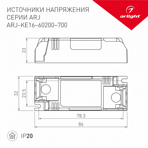 Блок питания Arlight ARJ-KE40300 (12W, 300mA, 25-40V, IP20)