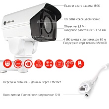 IP Видеокамера IP-P082.1(10x)P_v.1 IP 2.1mpx 5.1-51mm POE