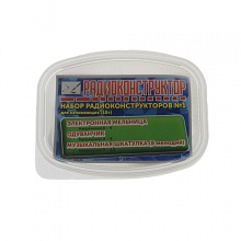 Набор радиоконструкторов (10+) №1