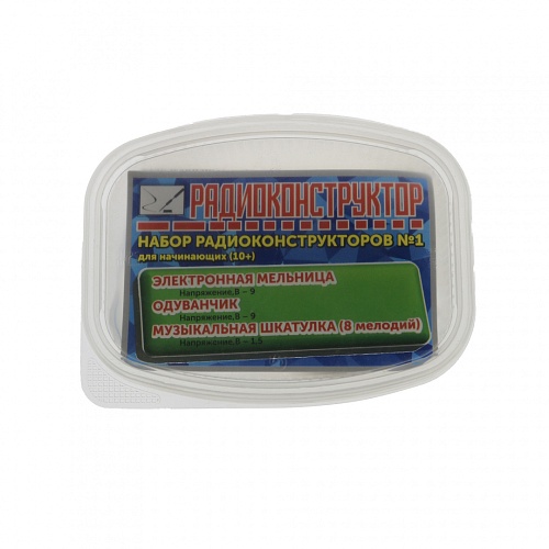 Набор радиоконструкторов (10+) №1