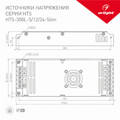 Блок питания Arlight HTS-300L-5-SLIM (5V, 60A, 300W, IP20)