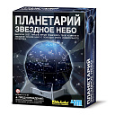 4М Планетарий Звёздное небо 00-13233 4М Планетарий Звёздное небо 00-13233