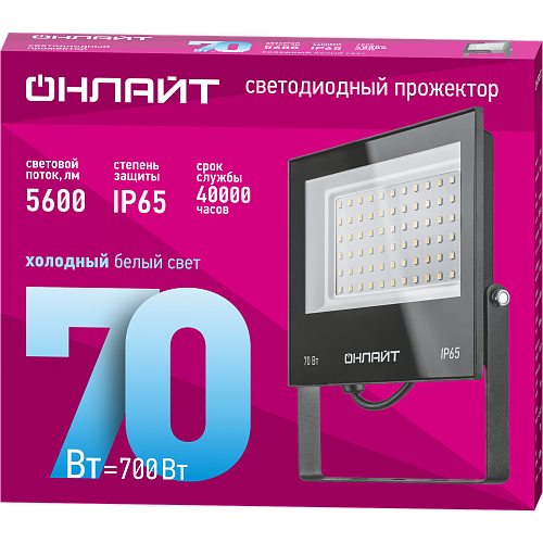 Прожектор 70W 6000K 800lm IP65 ОНЛАЙТ (OFL-70-6K-BL-IP65-LED)
