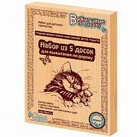 Доски для выжигания ДК "Подарок маме,бабушке,сестре, подруге" (5шт)