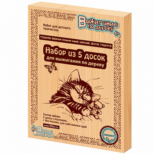 Доски для выжигания ДК "Подарок маме,бабушке,сестре, подруге" (5шт)