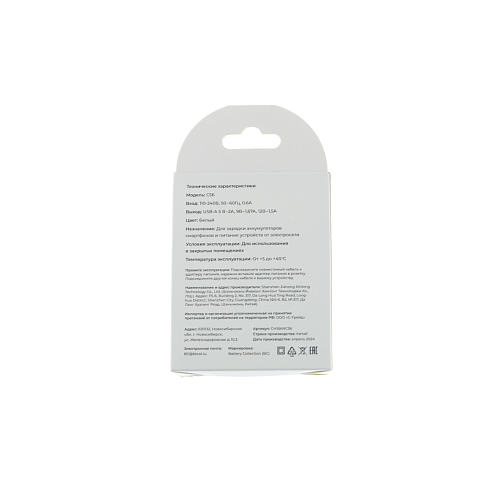 Зарядное устройство BC C56 (15W, USB-A, QС3.0) белый