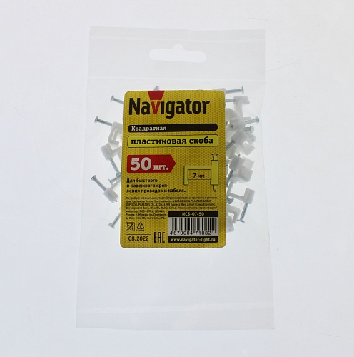 Скоба-держатель для плоского кабеля NCS-07-50 (50 шт)